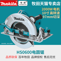 Makita Makita HS0600 multifunctional electric circular saw 10 inch woodworking flip saw household portable saw