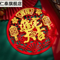  Housewarming decoration New home entering the house Entering the house Daji door sticker door New house entering the moving ceremony decoration supplies