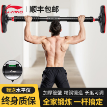 Li Ning horizontal bar home interior door non-perforated wall Childrens ring pull-up pull-up device stretch fitness equipment