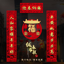 Year of the Tiger Spring Festival Flocking Couplets Spring Festival Home Flannel 2022 New Years Gate Happy New Year Creative New Year
