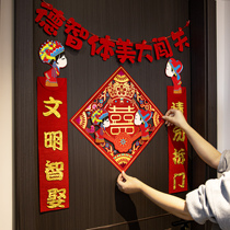 Marriage door couplet wedding wedding wedding wedding room bedroom door wedding supplies Daquan creative receiving game props