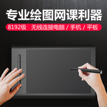 Lewrite WP9628 digital board internet class teaching drawing class piece endorsement handwritten tablet phone tablet Bluetooth