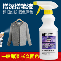 Yacaijie Clothing thickening brightening agent Clothing bleaching reducing agent Repair bleaching restoring agent Remedy renovation fixing