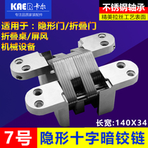 No. 7 folding door cross hinge cross hinge invisible door hinge hidden hinge hidden hinge