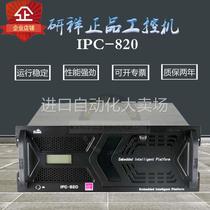 Aoxiang Industrial Computer IPC-820 810 710 1816 1817 1818 i7 6 7th generation machine high configuration