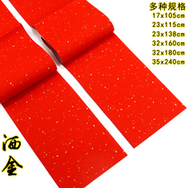 Four-foot-six-foot multi-specification Wannan red golden rice paper couplet half-cooked blank handwritten calligraphy spring couplet paper gift package