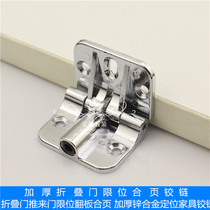 Folding door hinge folding door accessories wooden door flap open fitting hinge sliding door positioning hinge thickened plate