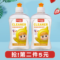 Small Potato Baby Bottle Cleaner Meow Planet Baby Bottle Tableware Cleaner Children's Fruit and Vegetable Cleaner
