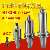 Taiwan BT30 40-FMB22 27 32 40 CNC face milling shank CNC machining center milling cutter boom