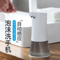 Smart hand sanitizer automatic sensor Home Childrens lotion bottle washing mobile phone electric foam Foam soap dispenser