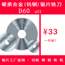 Plant Direct Sale-tungsten steel saw blade 60 0 3-6 3-6 0 22 * 100T