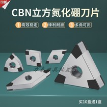 CBN cubic boron nitride blade super hard wear-resistant tool TNGA160404WNGA080404 08 outer round turning tool