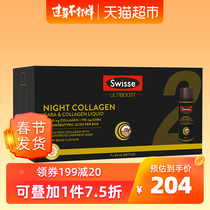 Official Swisse dream small Q bottle does not contain melatonin night collagen 30ml * 7 bottles hot Batong