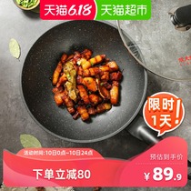 炊大皇炒锅黑晶石30cm家用麦饭石色不粘锅炒菜锅明火电磁炉炒通用