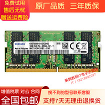 The new Samsung M471A2K43DB1-CWE notebook memory 16G 2RX8 PC4-3200AA DDR4