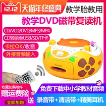 PANDA Panda CD-650 dvd CD Home player Fetal Teaching Card U Pan MP3 Player Tape Recorder Child Infant Taught Story Player Radio Recorder tape