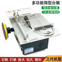 Multifunctional mini chainsaw small household table table saw precision woodworking cutting machine