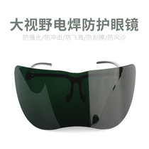 Large field of view electric welding protective glasses welder labor protection glasses welding special glasses Wide Eye Mask