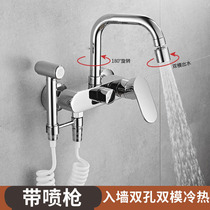 Laundry pool faucet double hole hot and cold wall mop pool balcony faucet into the wall with spray gun rotation