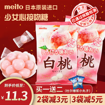 meito white peach sugar Japan imported Peach name sugar Okayama water peach flavor candy fruit wedding candy hard candy snack