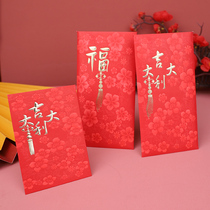 New Year of the Ox Chinese universal red envelope Chinese New Year retro style classical blessing character 2021 Spring Festival pressure year old custom