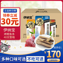 ciao Inabao cat strips grilled bonito strips 48 full boxes of kittens Adult cats Cat snacks Dried fish fattening gills