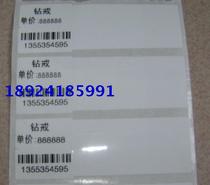76X30 75X30 jewelry label paper 25X30 30X30 jewelry tag gold label tag G530U Special