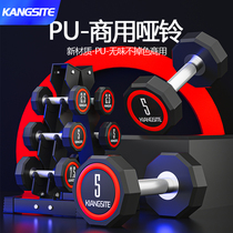 Const PU dumbbell mens gym special private education fixed integrated professional environmental tasteless Yalu set