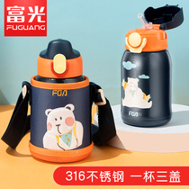 Fuguang childrens thermos cup Portable boys and girls with straw 316 kindergarten primary school students baby dual-use water cup pot