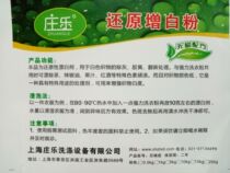 Bleaching powder white clothes to yellow cross-color insurance powder bleach clothes to stain whitening reducing agent