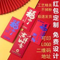 2022 New year high-end creative red envelope bag profit seal wedding red envelope custom logo