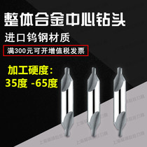 Carbide center drill overall tungsten steel center drill 1-1 5-2-2 5-3-4-5mm imported alloy material