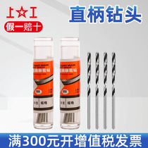 Work on zhi bing zuan 0 2 0 3 0 4 0 5 0 6 0 7 0 8 0 9 1 0 1 1 1 5mm drill bit