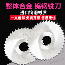 65-degree overall alloy saw blade milling cutter tungsten steel saw blade 60 63 * 0 0 8 5 * 1*1 2 * 1 5 * 2 2 0 * 2 5 *