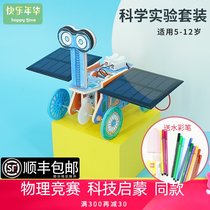 Childrens science experiment set stem toy technology production invention kindergarten handmade students diy equipment