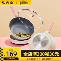 Great cooking Emperor non-stick wok wok household gas stove special induction cooker suitable for one pan bottom frying pot Pot Pot