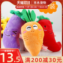 Dog toys 3 fruit and vegetable toys vocal toys pet plush toys sound toys cats and dogs anti-bite