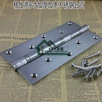 8 inch stainless steel bearing Peugeot super heavy-duty door wooden door hinge thickened flat open folding flap