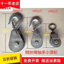 Mini electric hoist special lower hook lifting wire rope pulley welding pulley hook lifting ring small pulley