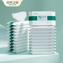 20 packs of 75 degrees alcohol disinfection wipes Removable packet portable student sterilization childrens wet wipes Carry-on pack