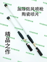Agricultural sprayer spray gun Spring rain thickening gun barrel Ceramic spray piece windproof high pressure water gun medicine machine atomization spray gun