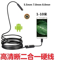 HD Camera 7 0 5 5mm auto repair inspection waterproof probe car repair pipeline industrial endoscope
