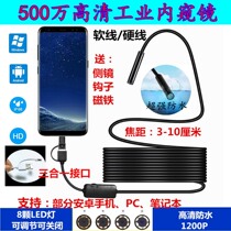 8 8mm 5 million endoscope HD camera waterproof auto repair industry ducted air conditioning phone micro-probe