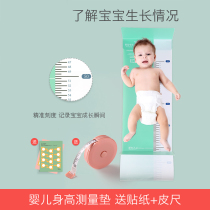 Baby Baby baby baby height and weight measuring instrument Tailor-made high artifact measuring pad Household childrens precision ruler