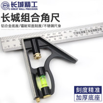 Great Wall Seiko combination angle ruler high precision thick movable angle ruler with horizontal bubble woodworking moving wide seat angle ruler