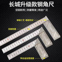 Great Wall Seiko stainless steel angle ruler high precision industrial grade thick L-shaped ruler 90 degree straight angle ruler for carpentry