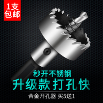 Research in Stainless Steel Perforator Drill Bit Metal Thick Iron Plate Special Alloy Perforated Drill Steel Plate Open Pore Theaizer