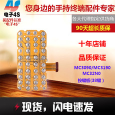 ѶSymbol MC3090R/G/Z   PCBԵ·(38)