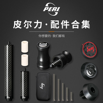 Pierli pool club accessories kit extended to the protective cover leather the first corner weight iron Tianjin Laili