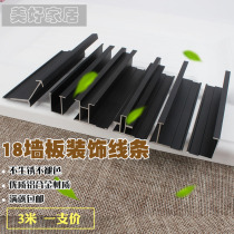 18 Special aluminum alloy decorative lines for wall panels Background wall Metal lines I-shaped strips Waist lines Edge strips Top lines